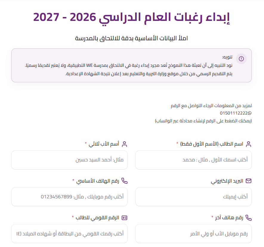 مدارس وي1 مدارس وي1
